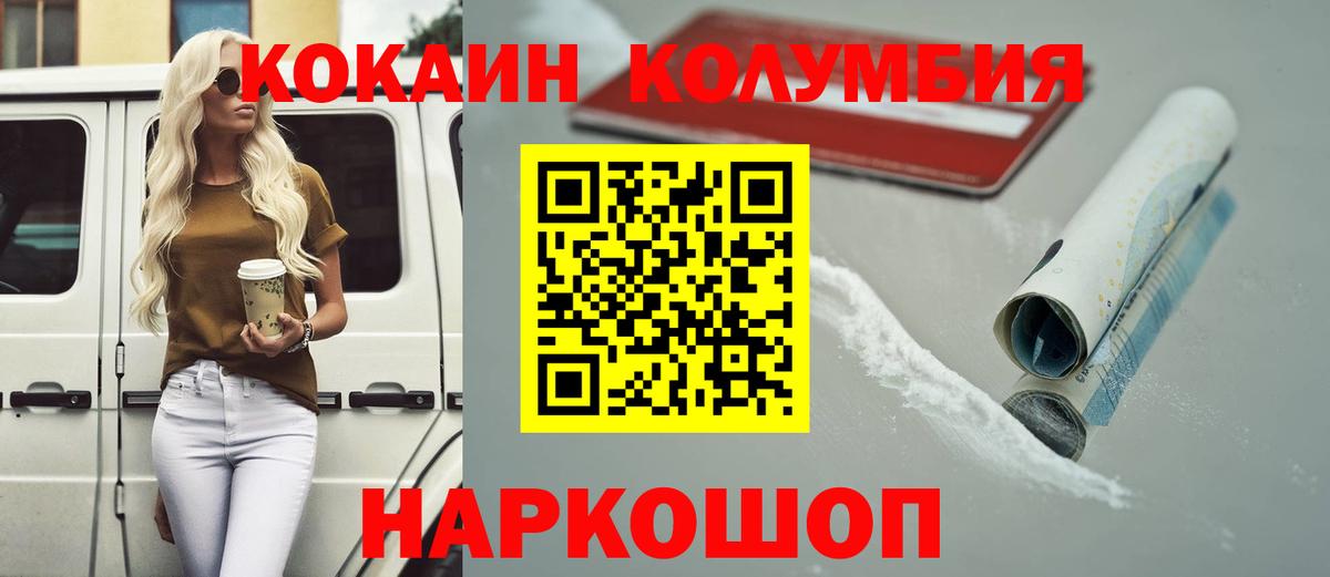COCAIN Боливия Каменск-Уральский