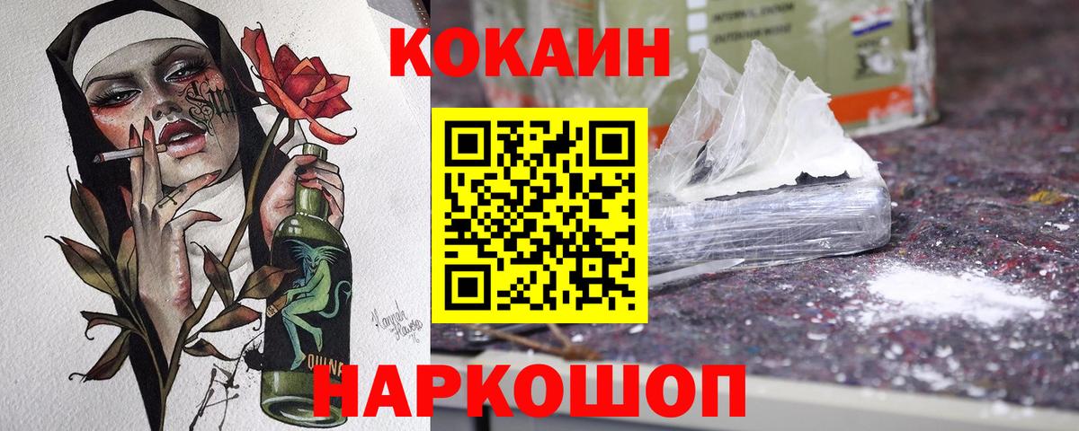 Кокаин Боливия  Вход с VPN  Каменск-Уральский  Кокаин Эквадор 