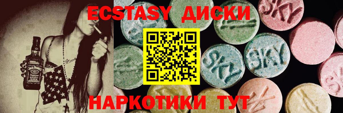 Каменск-Уральский  ЭКСТАЗИ круглые  мега tor  Экстази  Ecstasy TESLA  Вход с VPN 