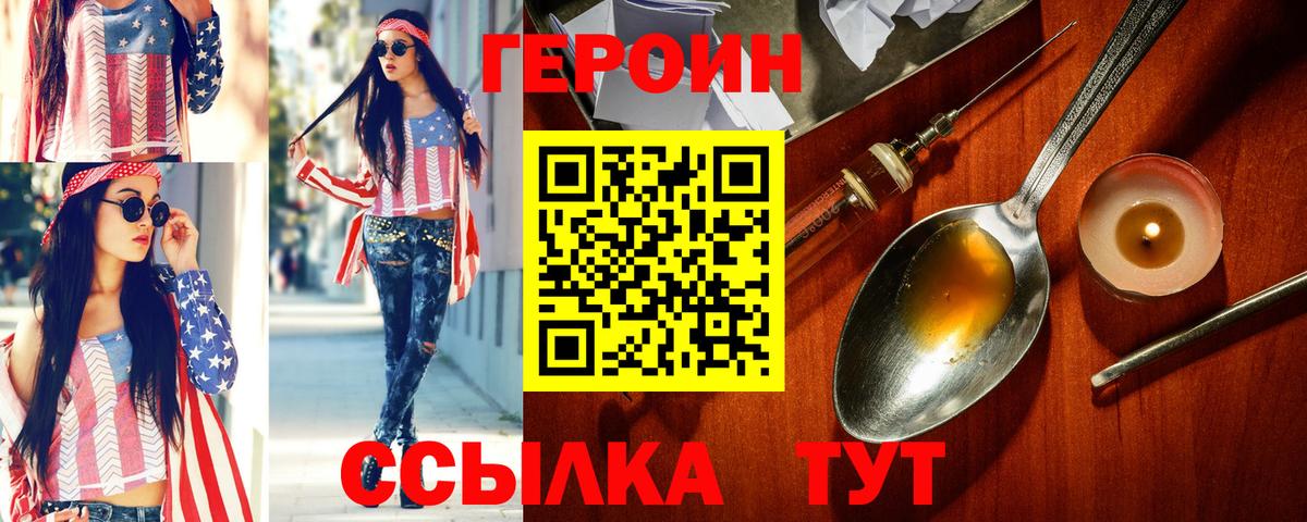 ГЕРОИН белый Каменск-Уральский