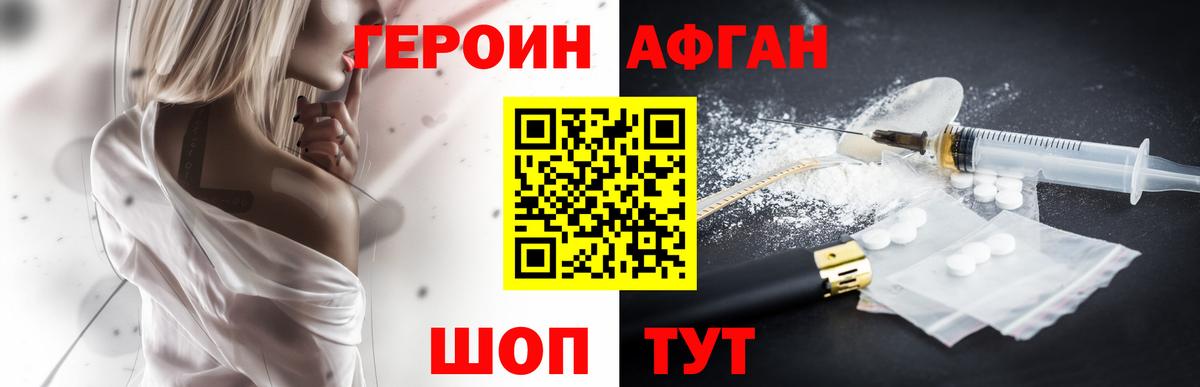 ГЕРОИН афганец  Вход с VPN  Каменск-Уральский 
