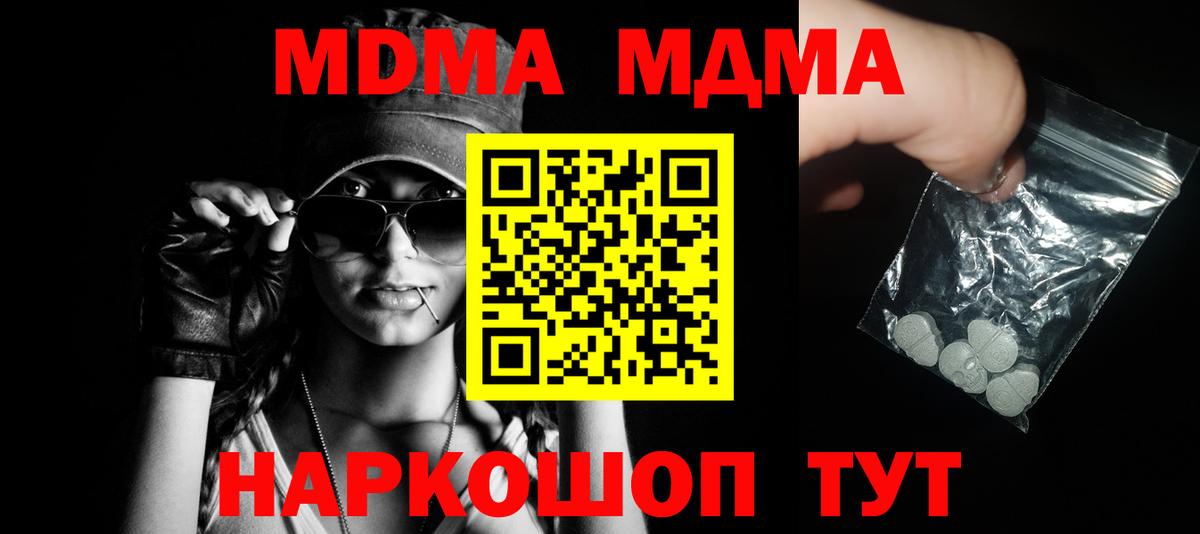 MDMA Molly  МДМА  Каменск-Уральский  Вход с VPN  MDMA VHQ 