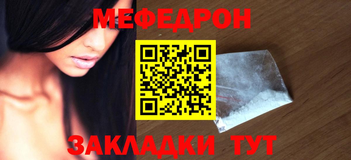 Меф мяу мяу кристаллы Каменск-Уральский