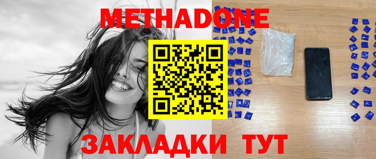 Каменск-Уральский  KRAKEN   Метадон кристалл  Вход с VPN  МЕТАДОН methadone 