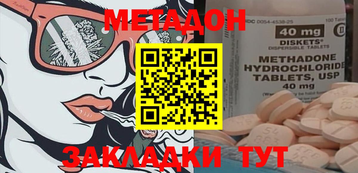 МЕТАДОН VHQ Каменск-Уральский