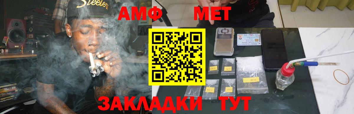 МЕТАМФЕТАМИН Декстрометамфетамин 99.9% Каменск-Уральский