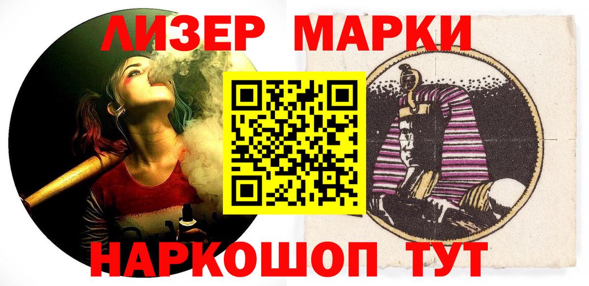 Наркотические марки 1,8мг  Вход с VPN  Каменск-Уральский 