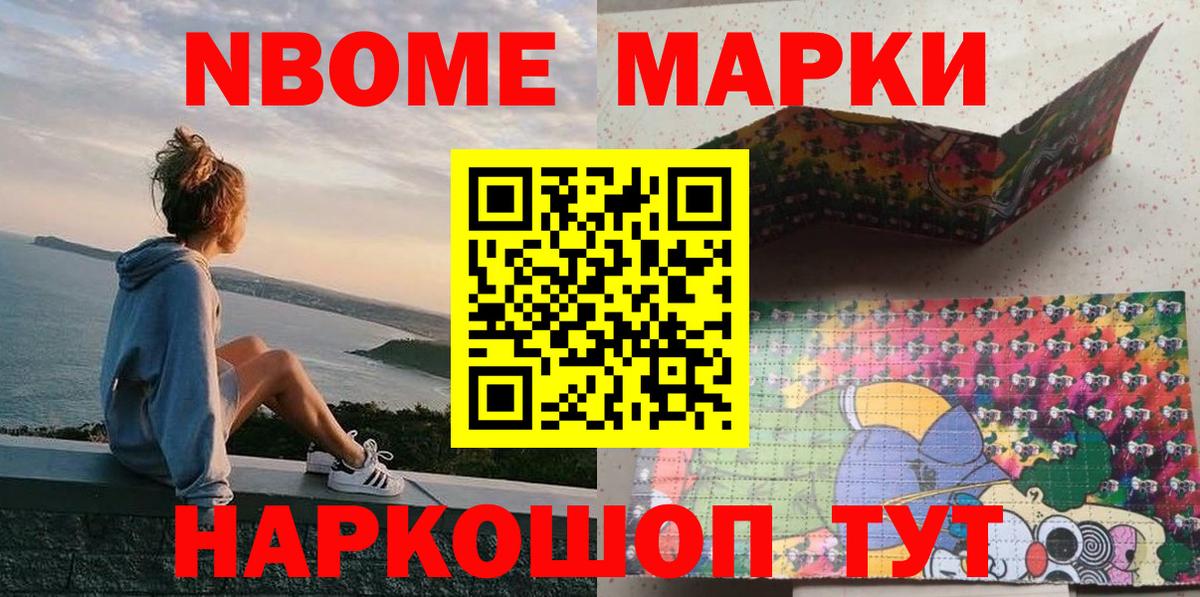 Марки 25I-NBOMe 1,5мг Каменск-Уральский